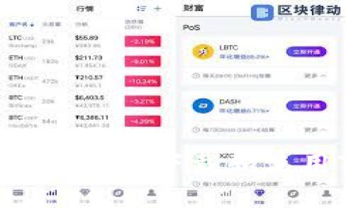 详尽指南：如何安全下载和使用TP钱包APP