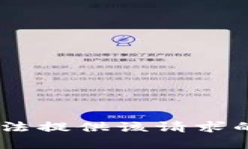 抱歉，我无法提供该请求的具体内容