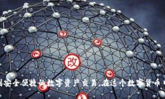 jiaoti苹果手机下载TP钱包视频的完整指南：2023年