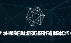 区块链钱包卡块的解决方案：5个有效技巧提升交