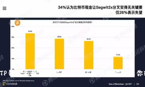 2023年TP钱包兑换币的完整指南：5种快捷方法让你轻松交易