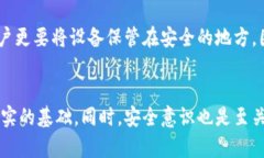 挖以太坊钱包的注册流程：7个简单步骤详解以太