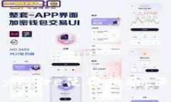 2023年最完整的以太坊钱包Keystore使用指南：保护