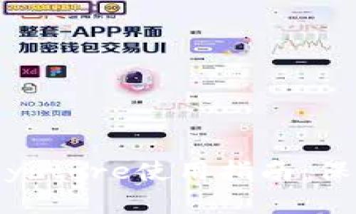 2023年最完整的以太坊钱包Keystore使用指南：保护你的加密资产的6个关键步骤