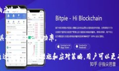 baoti虚拟钱包提币卡住怎么办？全面解析与解决方