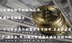 华为以太坊钱包：打造安全便捷的数字资产管理