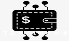 TP钱包转错了怎么办？解决方案与预防措施