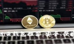  2023年最佳区块链云钱包推荐：安全、便捷与多功