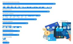    TP钱包没有分红，用户应注意的几点解析  /