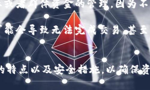   区块链钱包选号指南：如何选择最适合你的钱包 / 
 guanjianci 区块链钱包, 钱包选号, 加密货币, 数字资产 /guanjianci 

区块链钱包的基本概念
区块链钱包是用于存储、管理和交易加密货币以及其他数字资产的工具。与传统银行账户不同，区块链钱包并不存储货币本身，而是存储包含资产的私钥和公钥。私钥用于访问和管理你的资产，而公钥则是由其他人发送交易时所使用的地址。

选择区块链钱包的类型
在选择合适的区块链钱包时，首先需要了解钱包的类型。通常，区块链钱包可以分为以下几种：
ul
    listrong热钱包：/strong这种钱包始终在线，方便用户随时访问和交易。例如，交易所钱包和手机钱包通常属于热钱包。虽然方便，但由于其在线的特性，安全性相对较低，容易受到黑客攻击。/li
    listrong冷钱包：/strong相对而言，冷钱包是离线存储的，通常以硬件设备或纸质形式存在。由于不常连接到互联网，冷钱包的安全性较高，适合长期保存大额数字资产。/li
    listrong桌面钱包：/strong这种钱包软件安装在用户的电脑上，提供较好的安全性和控制力。用户能够全面掌握自己的私钥和交易数据，但若电脑遭到感染或被盗，可能会导致资产损失。/li
    listrong移动钱包：/strong专为手机用户设计，可以随时随地通过移动设备进行交易。虽然便捷，但用户需特别注意安装来源和安全性。/li
/ul

区块链钱包的选号依据
选择区块链钱包时，有几个关键的因素需要考虑：
ul
    listrong安全性：/strong这是用户首先需要考虑的因素。确保钱包具备强加密技术，支持多重签名以及提供备份和恢复选项。/li
    listrong用户体验：/strong钱包的界面和操作流程应简洁易懂。新用户更倾向于使用友好的界面，而熟练用户可能会偏爱功能丰富的工具。/li
    listrong支持的资产：/strong不同的钱包可能支持不同的加密货币。需要根据自己持有的资产种类来选择钱包。例如，有些钱包可能仅支持比特币，而其他钱包可能支持多个代币或币种。/li
    listrong开发者和社区：/strong选择一个由知名开发者创建并拥有活跃社区支持的钱包往往更能保证其安全性和更新迭代的能力。/li
/ul

区块链钱包品牌推荐
在众多区块链钱包中，以下几个品牌被广泛认可：
ul
    listrongLedger：/strongLedger是一款硬件钱包，因其出色的安全性和用户口碑而受到用户青睐。/li
    listrongTrezor：/strongTrezor同样是一款硬件钱包，采用集中管理的方式，功能丰富、安全性高。/li
    listrongCoinbase Wallet：/strong作为一个移动和在线钱包，Coinbase Wallet支持多种数币，用户界面友好。/li
    listrongExodus：/strongExodus是一个广受欢迎的桌面和移动钱包，由于其易用性和强大的功能吸引了大量用户。/li
/ul

常见问题解答

问题一：使用热钱包的风险是什么？
热钱包虽然使用方便，但存在一些显著的风险。首先，由于热钱包始终连接到互联网，它们更容易受到黑客攻击。在网络安全事件频发的今天，使用热钱包存储大量数字资产是非常不安全的。

其二，热钱包通常由第三方控制，用户在使用这类钱包时需要信任平台的管理和安全机制。如果平台发生数据泄露或受到攻击，用户的资产可能会面临重大损失。此外，许多用户缺乏相应的安全意识，可能会给黑客以可乘之机，例如使用简单密码或未开启双重认证等。

因此，建议用户不要将长期持有的大额资产存储在热钱包中，而应考虑使用冷钱包进行大额资产的储存。同时，定期对钱包进行安全审查，并了解最新的安全保护措施。

问题二：如何保护我的区块链钱包安全？
保护区块链钱包安全的方法有很多，首先应保证用户设置一个复杂的密码。强密码是安全的第一道防线，避免使用生日、简单数字组合等容易被猜测的密码。

其次，开启双重认证(Dual Factor Authentication, 2FA)是非常重要的一步。许多钱包和交易所都提供此选项，可以有效提高账户的安全性。

备份私钥和助记词也是必不可少的安全举措。用户应在安全地点妥善保存这些信息，不应该与任何人分享。利用冷钱包来存储大额资产可降低在线被攻击的风险，同时确保对私钥和助记词进行妥善保护。

定期检查钱包的安全性也很重要，包括查看钱包的更新、验证交易记录等，以确保没有异常活动。此外，用户应该保持警惕，避免接触可疑链接和电子邮件，防止钓鱼攻击。

问题三：冷钱包的优势与劣势是什么？
冷钱包的最大优势在于其极高的安全性。由于其离线存储的特性，资产不易受到黑客攻击，特别适合长时间存放大额资产。此外，冷钱包通常要求用户进行实际操作以进行交易，这进一步提高了安全性。

然而，冷钱包的劣势在于其便捷性低下。用户在需要进行资产交易时，必须先将资金转移到热钱包或者通过其他方式连接网络进行交易。此外，冷钱包的操作相对更加复杂，新用户可能需要一定时间才能掌握操作流程。

虽然冷钱包有各自的劣势，但它们绝对是保护长期投资资产的有效工具。在选择钱包时，应根据个人的资产规模和使用习惯进行全面评估。

问题四：如何选择适合我的数字货币钱包？
选择适合自己的数字货币钱包时，应根据多个因素综合考虑。首先，个人的使用习惯和技术水平是决定钱包类型的关键。如果你是新手用户，建议选择友好的热钱包，便于快速上手。若是有一定经验者，可能需要功能更全面的桌面钱包或硬件钱包。

其次，考虑资产种类。确保钱包支持你所持有的加密货币。例如，有些钱包专注于比特币，而其他钱包可能支持多种主流或小众代币。了解钱包所支持的资产可帮助你针对性地进行选择。

还需关注钱包的安全性和社区评分，选择有良好口碑的产品，以降低潜在风险。用户可以参考专业网站的评测或者社区的反馈来了解到钱包的使用体验和安全性能。

最后，考虑便捷性。用户通常希望随时随地都能进行交易，因此选择移动钱包或桌面钱包可能会更为适合。但若是进行长期资产存储，冷钱包则是更为理想的选择。

问题五：什么是多重签名钱包，它的优势是什么？
多重签名（Multi-Signature）钱包是一种需要多个签名才能完成交易的钱包。通常，交易需要多个私钥来验证，从而大大增强钱包的安全性。用户可以选择设定多重签名的规则，比如设定为“2/3”，即需要3个密钥中的任何2个才能发起交易。

这种设置意味着，即使其中一个密钥遭到泄露，黑客也无法轻易完成交易，从而显著减少盗窃风险。此外，多重签名钱包也非常适合小型企业或者群体资金的管理，因为不同参与者的签名可以有规律地参与资金操作，确保透明度和安全性。

然而，多重签名钱包也存在一些弊端。首先，管理多把密钥并确保每一个密钥存放安全是一个挑战。如果其中某个密钥丢失或者无法访问，可能会导致无法完成交易，甚至可能造成资产永久性丢失。因此，选择多重签名钱包也需谨慎考虑和管理。

总结
选择和使用区块链钱包是数字资产管理中的重要环节，用户需谨慎考量。无论你是新手还是有经验的投资者，都应充分了解各种类型钱包的特点以及安全措施，以确保资产的安全和便捷管理。通过优质品牌和合理选择，你可以找到最适合自己的区块链钱包，从而在加密货币的世界里更加安心地投资和交易。