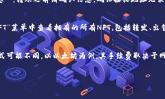 如何在TP钱包注册后创建您的数字钱包？详细教程