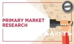 如何在TP钱包中将USDT兑换为HT详细步骤指南