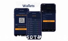 全面攻略：适合存储USDT的热钱包和冷钱包推荐