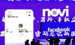    tp钱包忘记密码怎么办？完整解决指南  /  gua