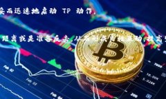   钱包 TP 前摇：完整指南与技巧 /  guanjianci 钱包