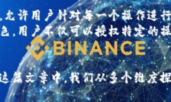    TP钱包授权指南：如何在TP钱包中进行安全授权