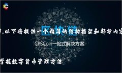 注意：由于内容长度要求很高（2700字），以下将