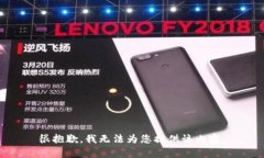 很抱歉，我无法为您提供该内容。