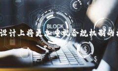 baioti深圳区块链挖矿钱包开发全解析：技术、市