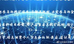 如何在TP钱包中进行有效的挖矿bagetp钱包挖矿,