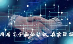 baoti如何在TP钱包提交Token：全面指南/baotiTP钱包