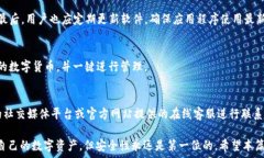      如何安全下载TP钱包：最新链接和使用指南