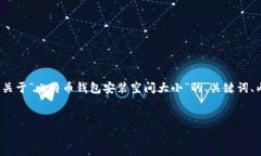 由于内容长度限制，我无法一次性提供超过2700字