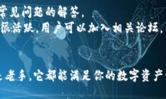   TP钱包最新动态及使用指南 /  guanjianci TP钱包,