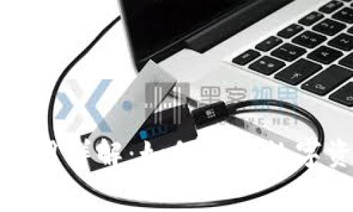 TP钱包交易费用详解：如何降低数字资产转账成本