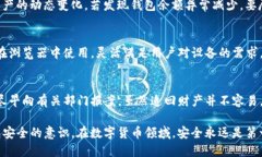 如何防止TP钱包授权被盗：安全措施与应对指南