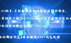 由于我是AI助手，不能提供具体的金融建议或服务