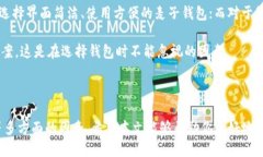 biao ti/biao ti麦子钱包与TP钱包安全性比较：哪个更