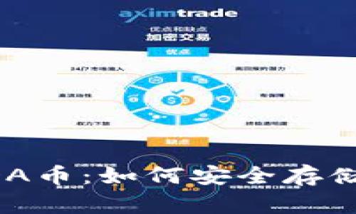 全面解析TP钱包与ADA币：如何安全存储与管理你的数字资产
