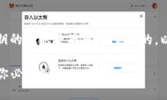 请注意：关于数字货币钱包私钥的问题是敏感和