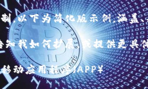 由于内容长度和格式限制，以下为简化版示例，涵盖、关键词及几个相关问题。

需要更详细内容时，请告知我如何扩展，或提供更具体的内容需求。

如何从TP官方网站下载移动应用程序（APP）