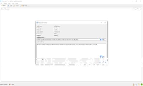 深入理解TP5：全面视频教程指南