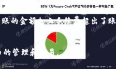   如何通过TP钱包转入BNB：详尽步骤与常见问题解