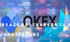 标签摘录和内容展开需要相对较长的篇幅，这超