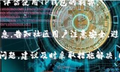    TP钱包有币但价值显示为0的原因及解决方法