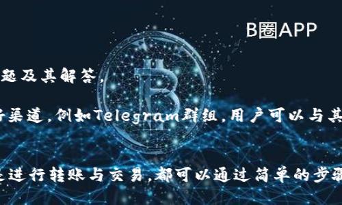    TP钱包如何查看币种信息及相关操作指南  / 
 guanjianci  TP钱包, 查看币种, 加密货币, 钱包操作  /guanjianci 

在当今数字化时代，加密货币的使用越来越普遍，而TP钱包作为一种流行的加密货币钱包，提供了许多方便的功能，用户可以轻松地管理自己的加密资产。在这篇文章中，我们将详细介绍如何在TP钱包中查看币种信息，并且将涉及一些常见的操作，确保用户能够充分利用这个工具。

什么是TP钱包？

TP钱包是一种支持多种加密货币的数字钱包，用户可以通过它存储、管理和交易各种数字资产。TP钱包的特点包括安全性高、使用方便以及界面友好。它不仅支持BTC、ETH等主流币种，还支持许多其他种类的代币。对于加密货币投资者来说，TP钱包提供了一个稳定且便利的平台来管理他们的数字资产。


如何下载和注册TP钱包？

首先，你需要在你的智能手机上下载TP钱包应用。用户可以在App Store或Google Play中搜索“TP钱包”进行下载。安装完成后，打开应用程序，用户需要进行注册。注册过程相对简单，只需输入一个有效的电子邮件地址和设置一个安全密码。系统也可能会要求用户进行身份验证，确保账户安全。

在注册完成后，用户将获得一个唯一的助记词（Mnemonic Phrase），这是恢复钱包和访问资产的关键。在这一步骤中，务必安全保存这个助记词，因为丢失后将无法找回你的资产。 


如何在TP钱包中查看币种信息？

一旦成功注册并登录TP钱包，用户可以轻松查看自己拥有的币种信息。打开钱包后，主界面将显示所有的币种列表。用户可以点击具体的币种名称，以进入该币种的详细页面，查看具体的余额、交易历史及资产总值等信息。

在币种详情页中，用户还可以看到资产的实时价格、涨跌幅等数据。而且，TP钱包通常会提供一些关于该币种的额外信息，如项目背景、市场动态等，帮助用户更好地了解自己的投资资产。


如何添加新币种到TP钱包？

若用户希望在TP钱包中添加新的币种，可以通过以下步骤进行操作。首先，点击主界面右上角的“添加币种”按钮。系统将显示当前支持的所有币种列表。用户可以通过搜索框快速找到想要添加的币种，点击它旁边的“添加”按钮。

完成添加后，你将看到新币种出现在钱包的主页面中。若币种未在系统中列出，用户还可以选择手动添加地址，通过输入特定的智能合约地址或代币合约地址来实现。这种操作通常适用于那些刚推出不久或相对冷门的代币。


如何转账和交易币种？

在TP钱包中，转账和交易加密货币是很方便的。用户可以通过选择想要转账的币种，点击“转账”按钮进入转账界面。在这里，用户需要输入目标地址和转账金额。系统会自动计算出手续费，用户需确保余额可以覆盖转账额加手续费。

在信息确认无误后，用户可以点击“确认”按钮完成转账。转账后，用户能在钱包的交易记录中查看该次交易的详细信息，包括状态、交易时间和交易哈希值等。

用户也可以在TP钱包中进行币种交易，选择“交易”功能，系统将显示当前各个币种的交易对，用户可以进行币种的兑换。


TP钱包的安全性如何？

TP钱包在安全性方面采取了一系列措施，以保护用户的资产安全。首先，用户的钱包是由私钥控制的，私钥只在用户的设备上生成和存储，这样可以防止黑客攻击。此外，TP钱包支持多重身份验证（2FA），增强了账户安全性。

用户还可设置交易密码，进一步防止资金被意外转移。在使用TP钱包时，应保持应用的更新至最新版本，确保所用的手机以及网络的安全，避免在公共场合或不安全的网络环境中操作。


常见问题解答

为了帮助用户更好地使用TP钱包，以下是一些常见问题及解答，这些问题涵盖了用户在使用过程中可能遇到的各种情况。


问题1：TP钱包支持哪些币种？

TP钱包支持多个主流的加密货币和多种代币。具体的支持币种包括比特币（BTC），以太坊（ETH），瑞波币（XRP），莱特币（LTC），以及很多基于ERC-20标准的代币。此外，TP钱包还经常更新，以便支持新推出的数字资产。

当用户想要了解支持哪些币种时，可以在TP钱包应用内查看“支持资产”页面，这里会列出所有可用的币种。每当有新币种上线，TP钱包通常会及时更新相应的列表，以便用户可以方便地管理这些资产。


问题2：TP钱包如何保证安全性？

TP钱包通过采用多重安全机制来确保用户资产的安全。首先，用户的私钥是存储在用户设备上的，TP钱包不会存储用户的私钥，这意味着黑客无法从服务器上获取用户的私钥。

此外，TP钱包支持多重身份验证（2FA），用户在进行重要操作时如转账和交易，需要通过短信或邮件接收的验证码进行验证，这可以大大提高账户的安全性。

同时，TP钱包会定期更新其安全策略，以防范新出现的安全威胁。用户在使用TP钱包时，也应养成安全的使用习惯，如定期更换密码，不在公共WiFi环境中进行交易等，以进一步降低风险。


问题3：如果丢失助记词，如何找回钱包？

助记词是用户进入TP钱包的重要凭证，一旦丢失则无法恢复。TP钱包提醒用户在注册时一定要安全保存助记词，即使是TP团队也无法帮助用户找回，如果没有助记词，用户的资产将无法访问。

为了避免这种情况，建议用户在注册后将助记词写下来并保存在安全的地方，或者使用密码管理器妥善保存。此外，如果用户担心将助记词记录在纸面上被盗，亦可选择将其分开存放，分散风险。


问题4：TP钱包的手续费是多少？

TP钱包的交易手续费通常是根据加密货币的网络费用来决定的，具体费用可能会因网络的拥堵程度而有所变化。例如，在比特币网络交易繁忙时，手续费可能相对较高，而在交易不活跃的时间，手续费则会降低。

用户在进行转账时可以在确认页面查看到具体的手续费明细。TP钱包通常会为用户提供手续费的建议，用户也可以根据自己的需求选择合适的手续费来进行交易。


问题5：TP钱包的技术支持如何获取？

若用户在使用TP钱包时遇到问题，可以通过多种渠道获得技术支持。 首先，TP钱包官网上通常会提供FAQ页面，涵盖了一些常见问题及其解答。

此外，TP钱包应用内也有客服支持，用户可以直接在APP中提交问题，客服团队会尽快回复。有些社交媒体和论坛也是获取支持的好渠道，例如Telegram群组，用户可以与其他用户和开发团队交流，获取帮助。总之，TP钱包致力于提供用户友好的支持服务，确保每位用户都能顺利使用钱包。


综上所述，TP钱包作为一种便捷、安全的加密货币管理工具，适合广大加密货币用户使用。无论你是想查看币种信息、添加新币，还是进行转账与交易，都可以通过简单的步骤实现。希望这篇文章能够帮助您更好地使用TP钱包，提升您的资产管理效率。