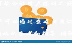 baoziTP钱包转币安用什么链？详细指南与常见问题