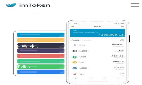 要将30000TP（通常指的是某种货币或资产单位）兑换成人民币，我们首先需要知道TP的具体定义及其当前汇率。

### 1. 确定TP的含义
TP可能代表不同的货币或资产。若您指的是某种特定的货币，例如某个国家的货币代码，您需要确认它是什么。如果是数字货币（例如TP可能指特定加密货币），那么需要查看相关市场上的汇率。

### 2. 查询当前汇率
接下来的步骤是通过可靠的渠道（如银行、外汇交易平台或在线货币转换工具）查找TP对人民币的汇率。一般情况下，您可以在网上搜索“TP对人民币汇率”来找到最新的信息。

### 3. 进行换算
一旦知道了汇率，您可以通过以下公式将TP转为人民币：
\[ \text{人民币金额} = \text{TP金额} \times \text{汇率} \]

例如，如果1 TP = 20 人民币，那么30000 TP = 30000 * 20 = 600000人民币。

### 4. 需要注意的事项
- **汇率浮动**：汇率是浮动的，因此实时查询很重要。
- **交易费用**：如果您是通过某个平台进行兑换，可能会有额外的手续费。
- **汇率来源可靠性**：确保选择一个可靠的来源来查询汇率，以避免错误的信息。

### 总结
30000 TP等于多少人民币，依赖于TP的定义和实时的汇率信息。确保您获取的信息是最新的，并计算相应的金额。如果您能提供TP的具体含义，我能为您提供更精确的信息。