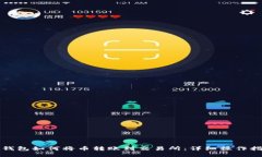 TP钱包如何将币转账到交易所：详细操作指南