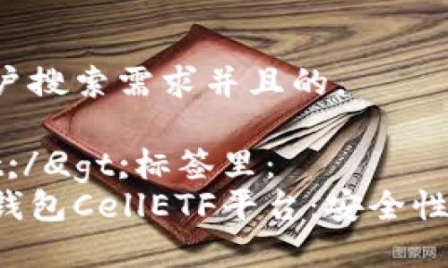 思考一个符合用户搜索需求并且的，

放进
                            </div>
                            
                        </div>
                    </div>
                    <div class=