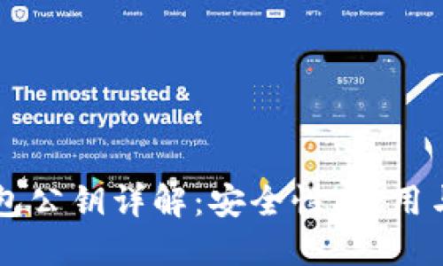 区块链钱包公钥详解：安全性、应用与最佳实践