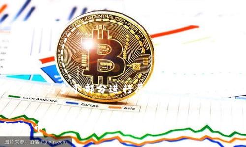 内容较长，因此需要分为多个部分进行展示。在此首先提供及相关关键词。


TP钱包安全性解析：币会丢吗？