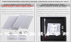 区块链钱包如何正确激活和管理你的数字资产