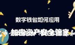 手机TP钱包发币全攻略：如何轻松创建和管理数字