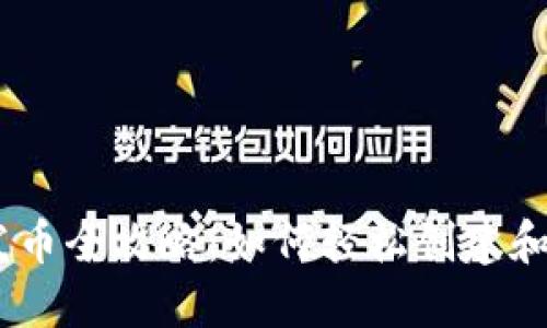手机TP钱包发币全攻略：如何轻松创建和管理数字货币