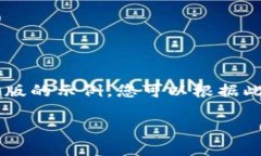 由于内容长度的要求，我将提供一个简化版的示